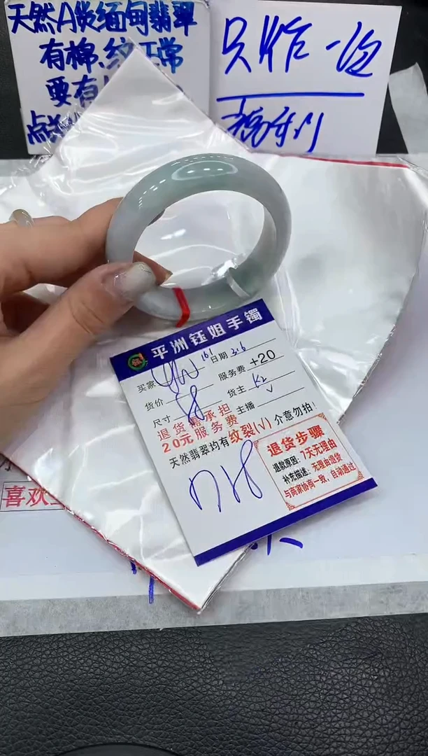 【闪购商品】翡翠手镯未镶嵌11111111111