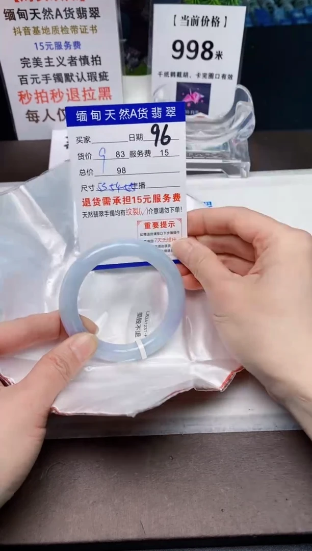 【闪购商品】翡翠手镯未镶嵌96天然A货缅甸翡翠需包容完美主义慎拍