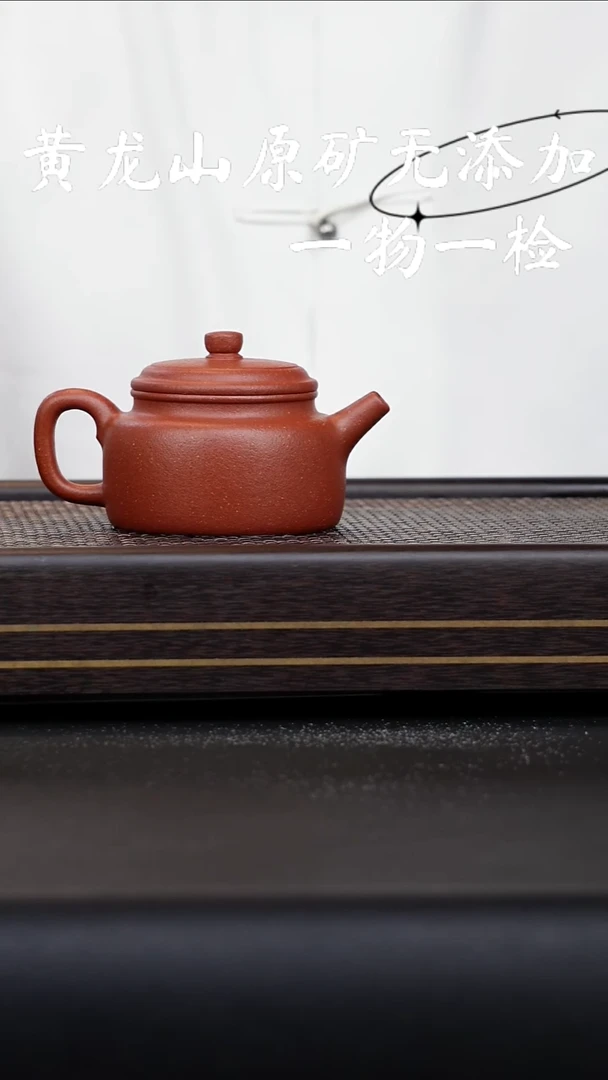 飞*宜兴紫砂原矿无添加