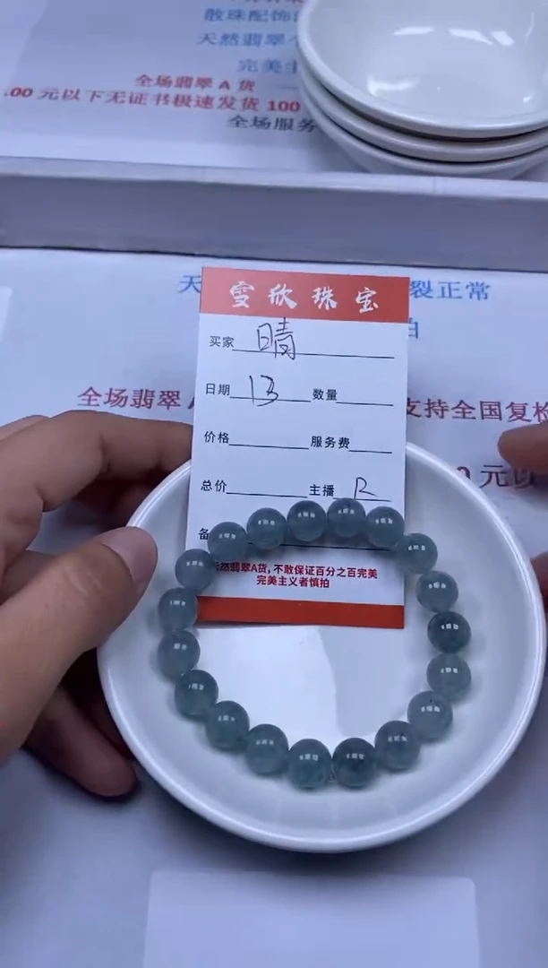 【闪购商品】翡翠颈饰未镶嵌雪欣散珠定制diy