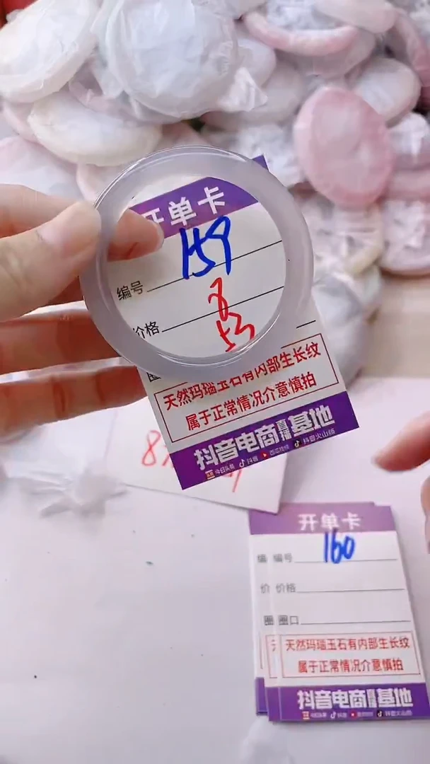 玛瑙/玉髓手镯未镶嵌159