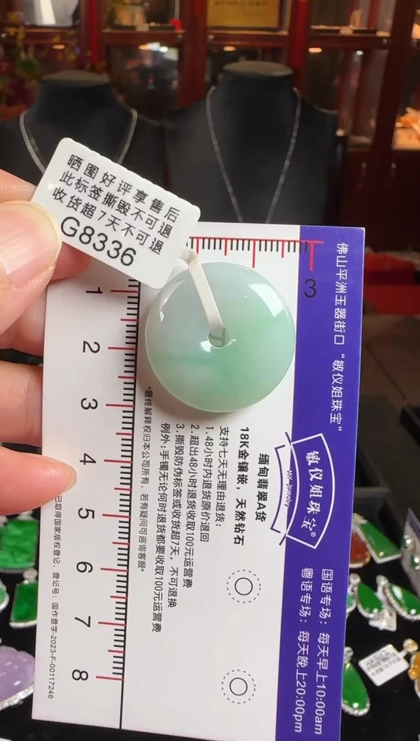 颈饰未镶嵌翡翠G8336平安扣