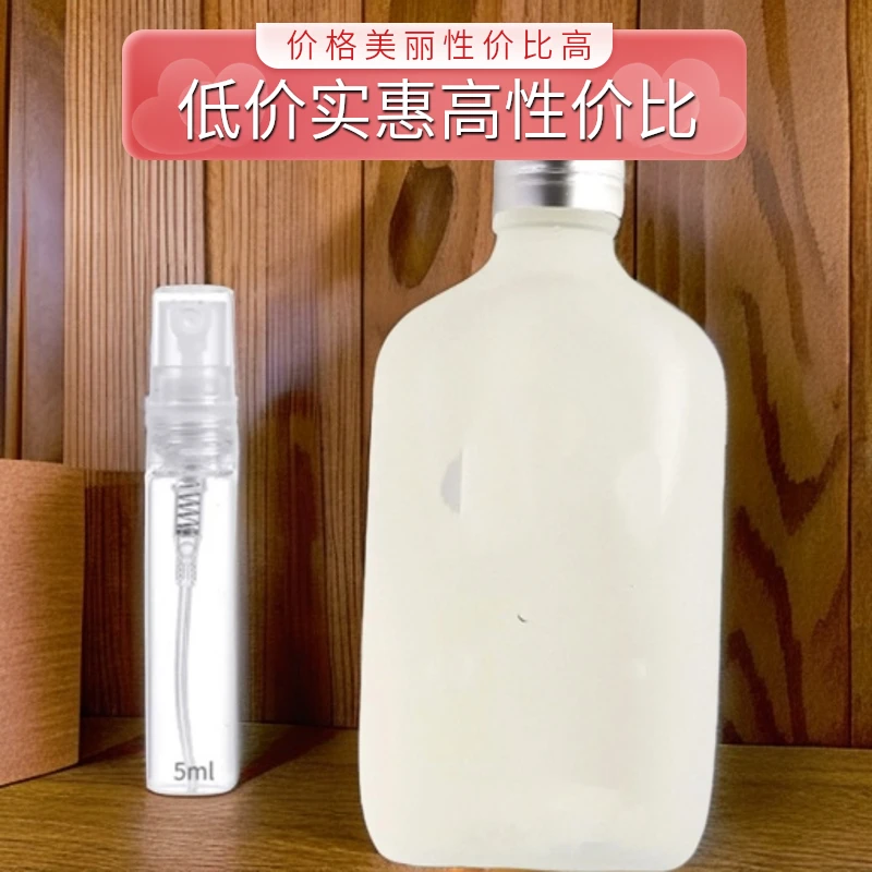【ck同名】 男士香水5ml原装正品（新疆包邮）