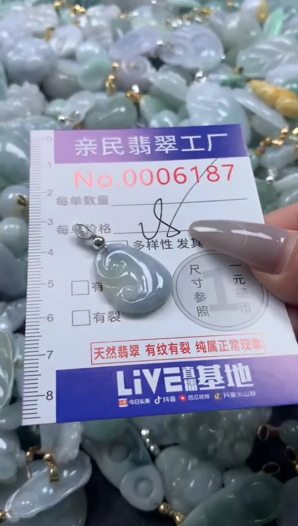 颈饰未镶嵌翡翠6187