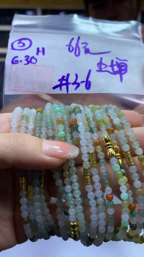 定制翡翠未镶嵌5手链3.6+66元+多样性拍一发一