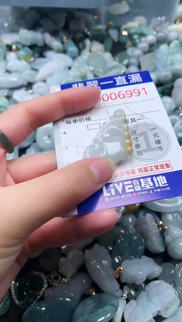 【闪购商品】翡翠吊坠(不含链)未镶嵌6991