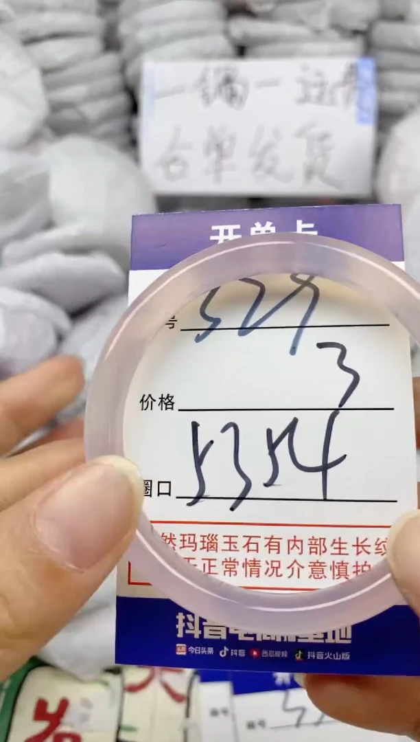 手镯玛瑙/玉髓未镶嵌329