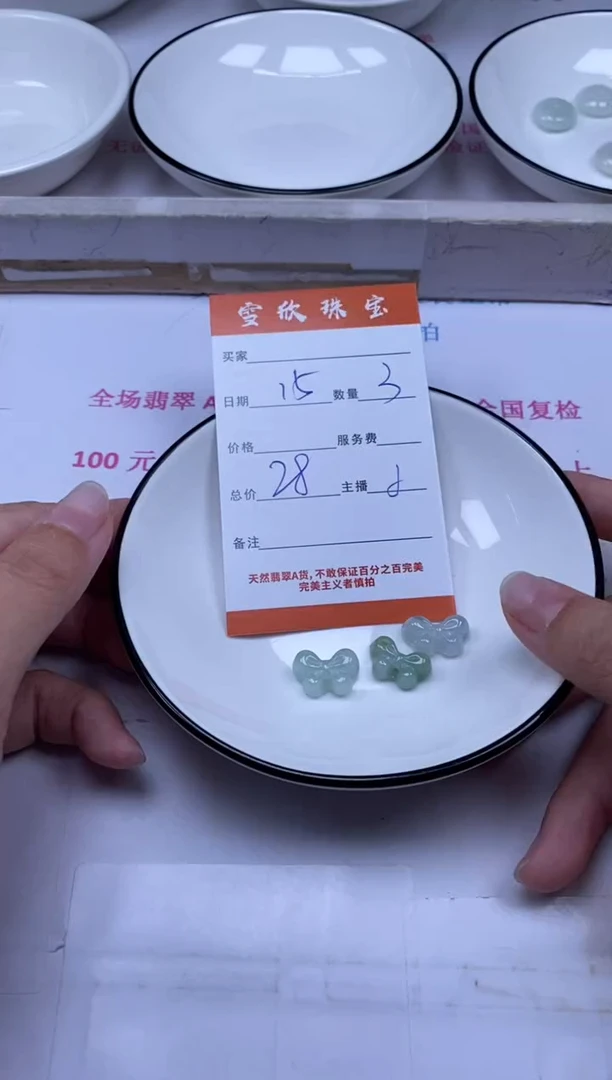 颈饰未镶嵌翡翠雪欣散珠定制diy