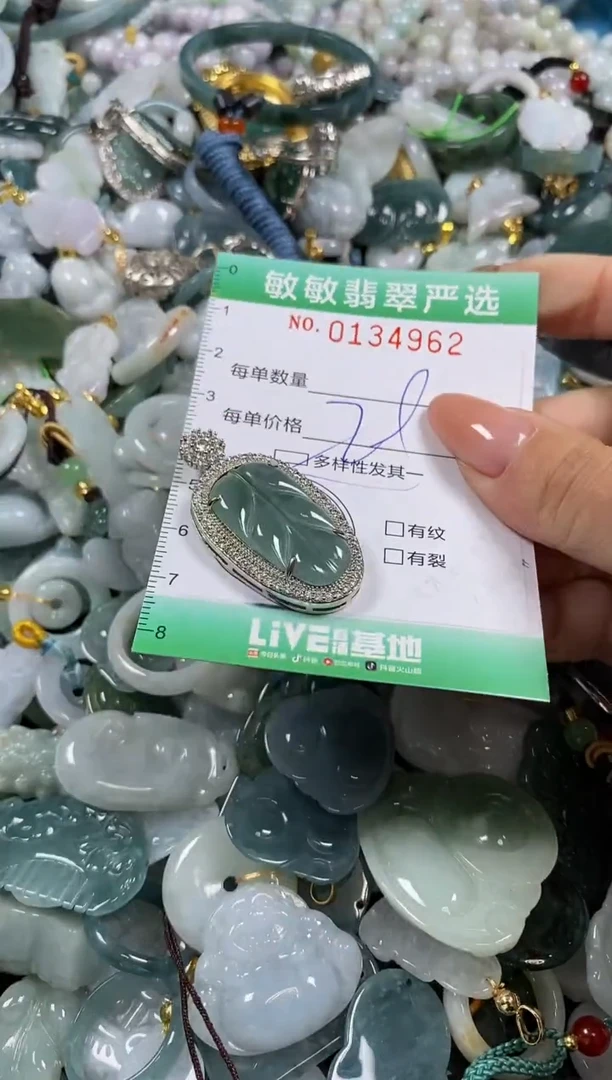 【闪购商品】翡翠颈饰未镶嵌闪购0134962多样性发其一