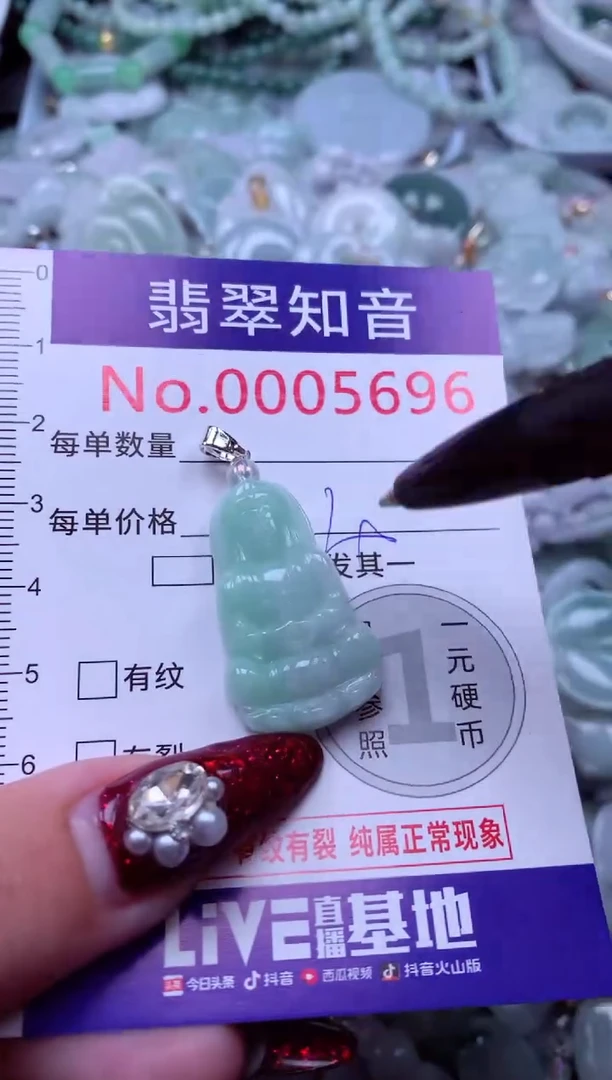 吊坠(不含链)未镶嵌翡翠5696