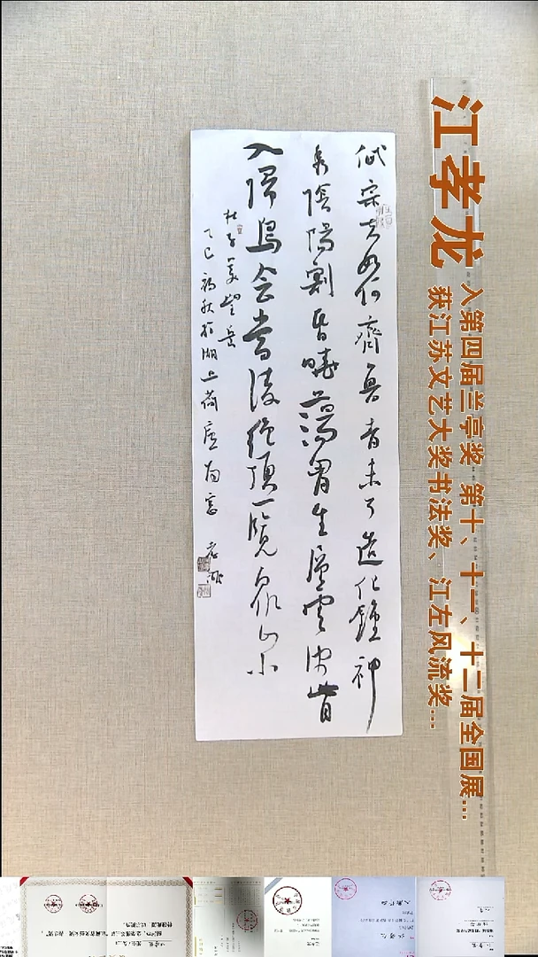 书法滕**澜江孝龙书法福利23*69望岳