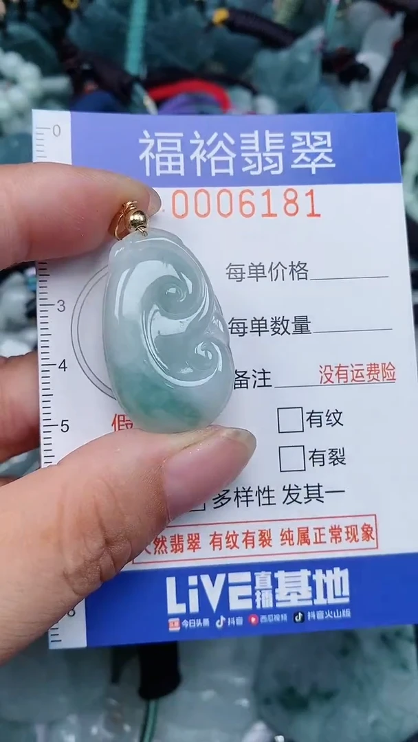 颈饰未镶嵌翡翠...0006181