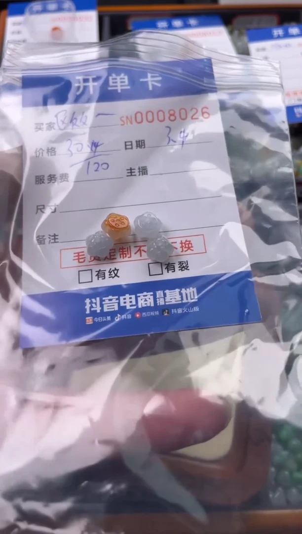 【闪购商品】翡翠颈饰未镶嵌00008026