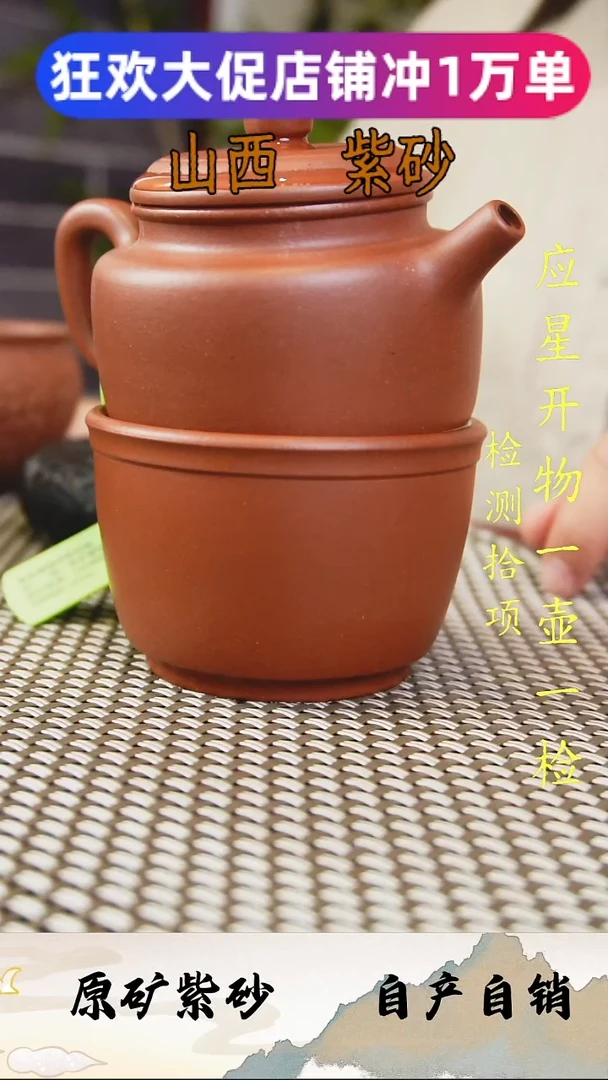 茶壶紫砂云**心山西古晋原矿红泥德钟170cc一壶一杯