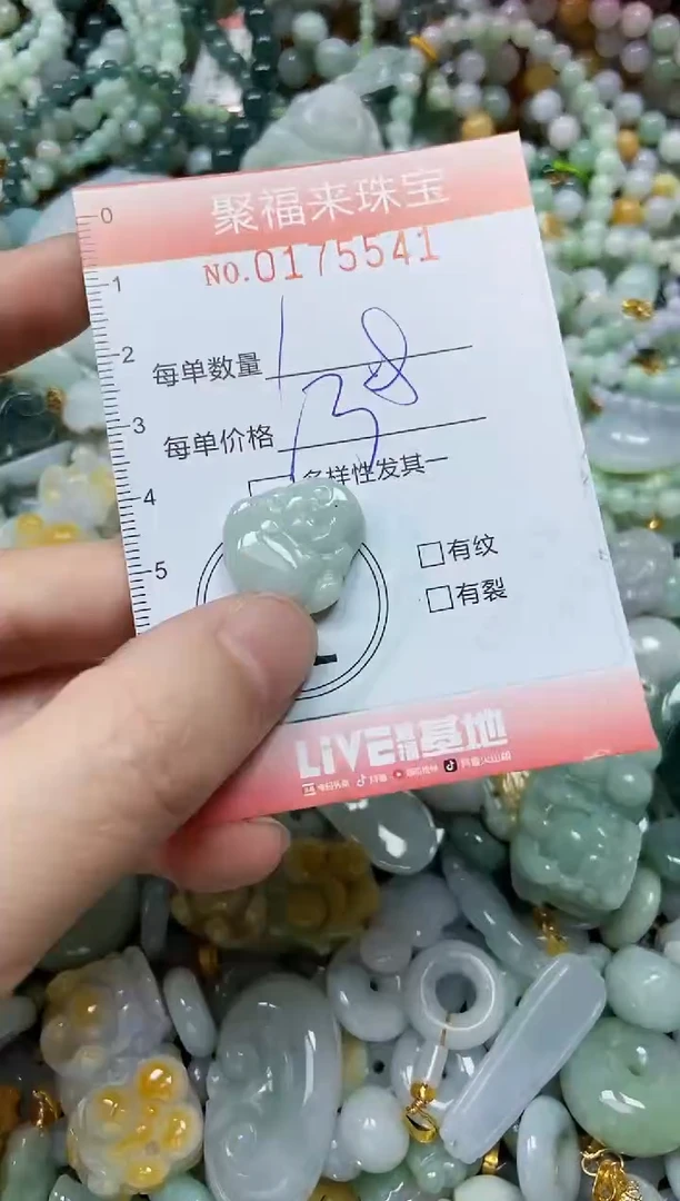 翡翠未镶嵌颈饰闪购0175541