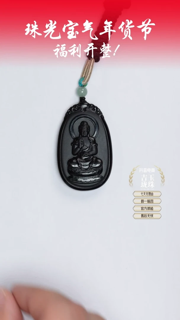 【闪购商品】和田玉挂件未镶嵌凯哥推荐和田玉墨玉挂件