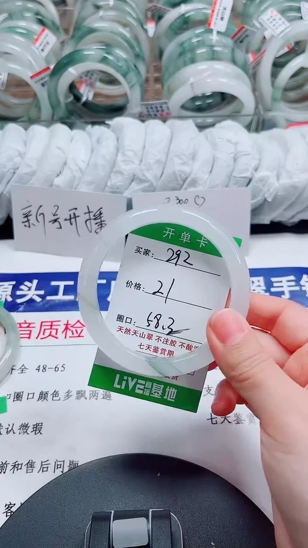 未镶嵌手镯石英质玉292-57/58