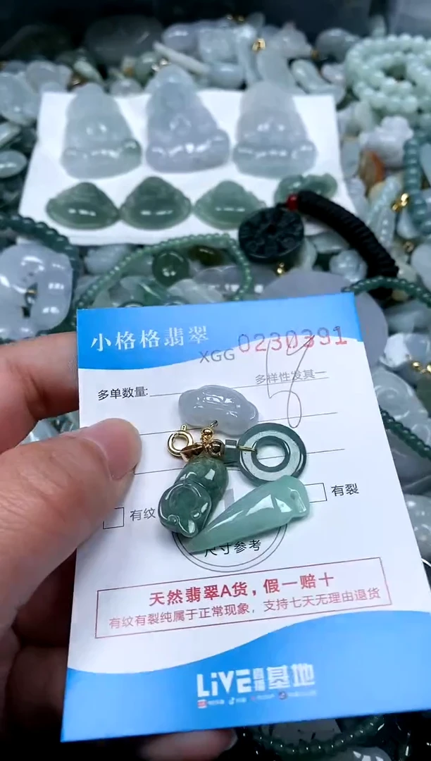 【闪购商品】翡翠颈饰未镶嵌闪购商品0230391