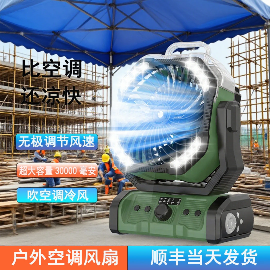 长续航露营钓鱼照明新款降温神器充电大风力喷雾户外风扇小帐篷灯