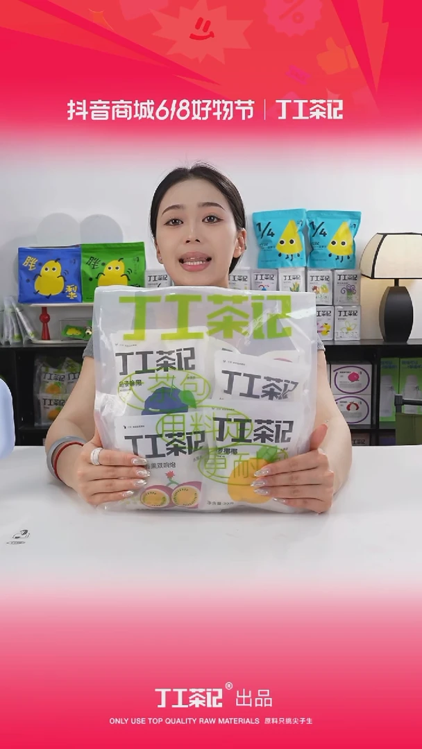 59元12包全口味果茶福利版