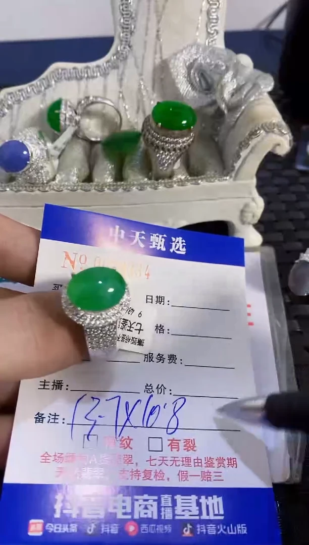 未镶嵌戒指翡翠莎*/9334