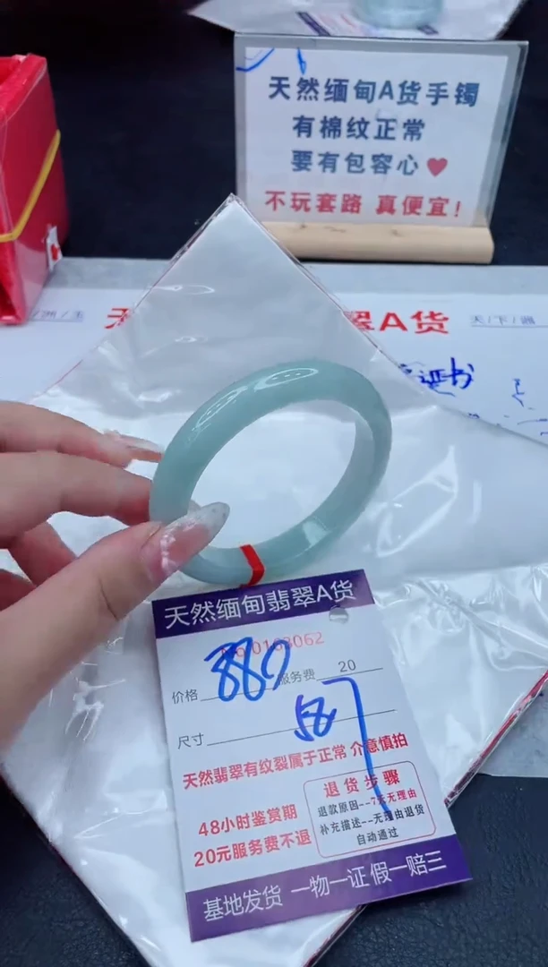 未镶嵌手镯翡翠880.00