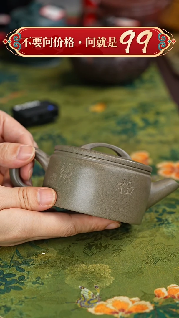 【闪购商品】紫砂茶壶宜兴紫砂