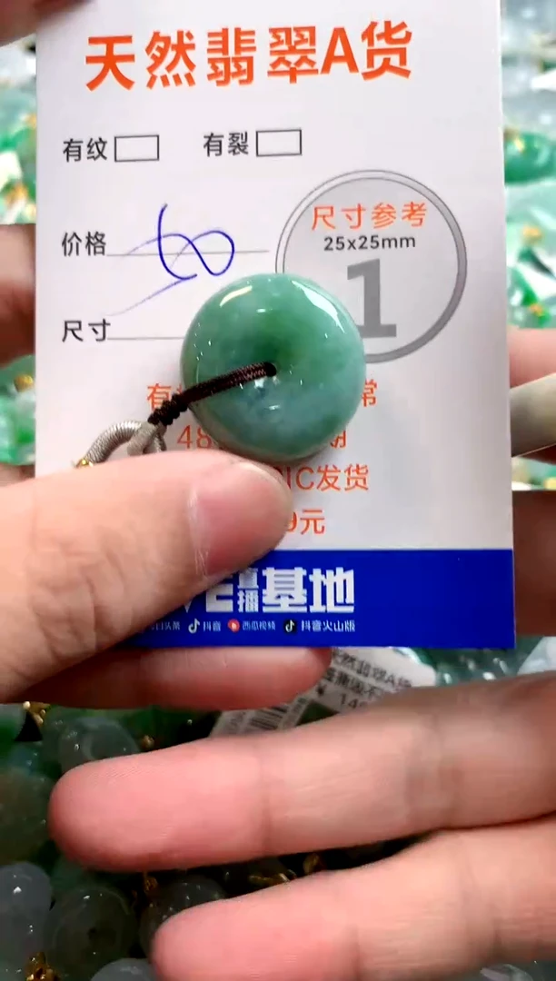颈饰未镶嵌翡翠13006710