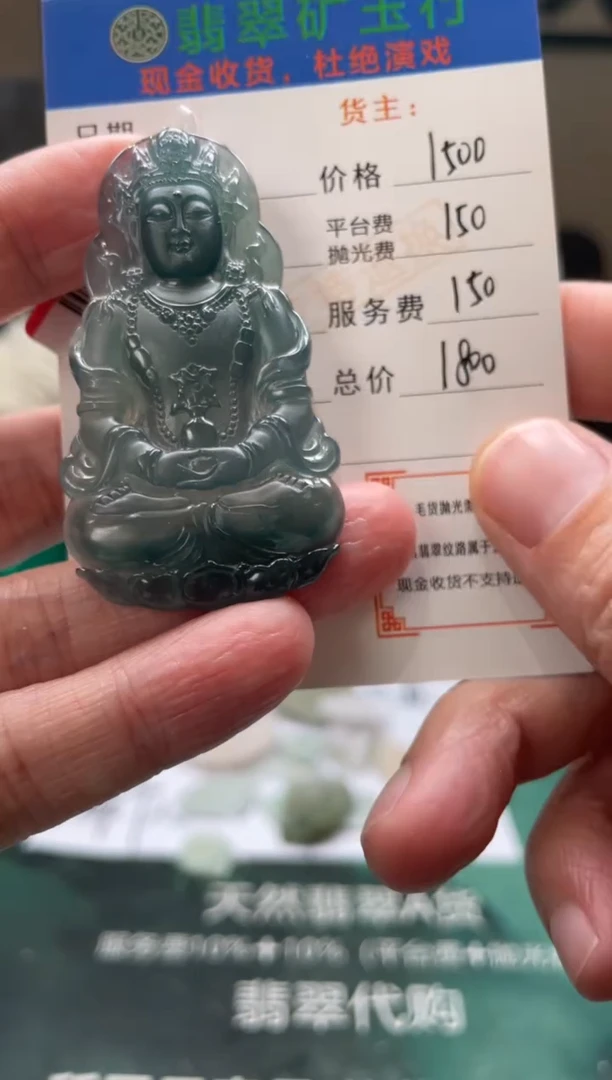 【闪购商品】定制翡翠未镶嵌-毛货-不退不换