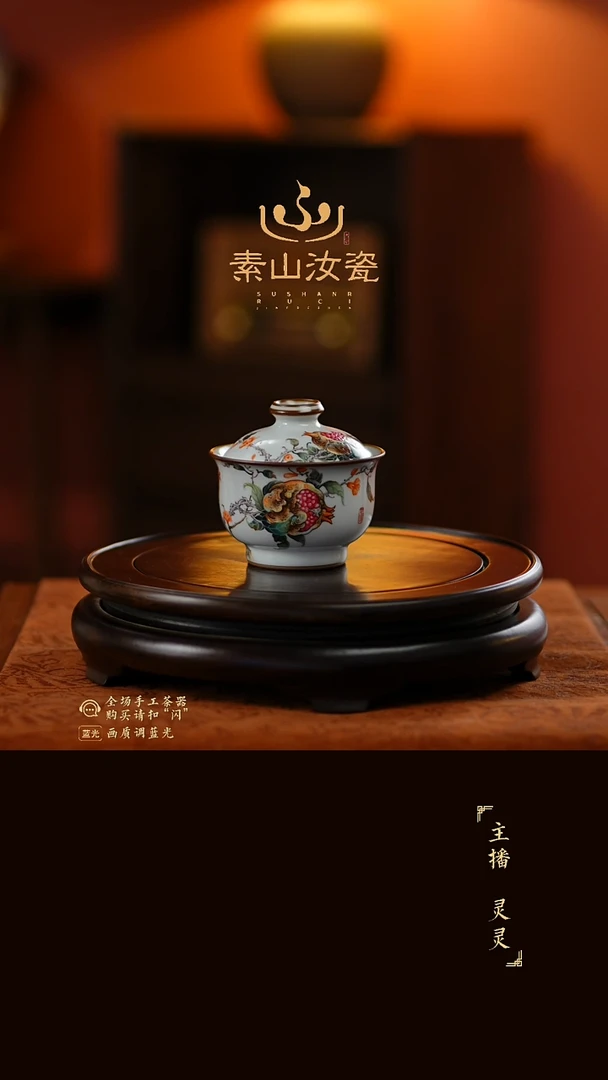 柴窑藏器珐琅彩石榴炉式两才盖碗