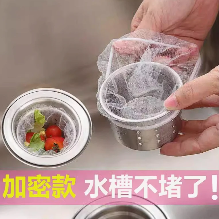 【100个装】加密款一次性水槽过滤网过滤神器防堵堵塞清洁工具