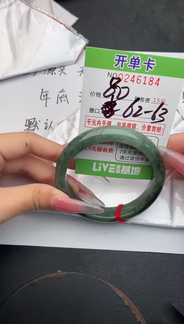 未镶嵌手镯翡翠84天然翡翠A货