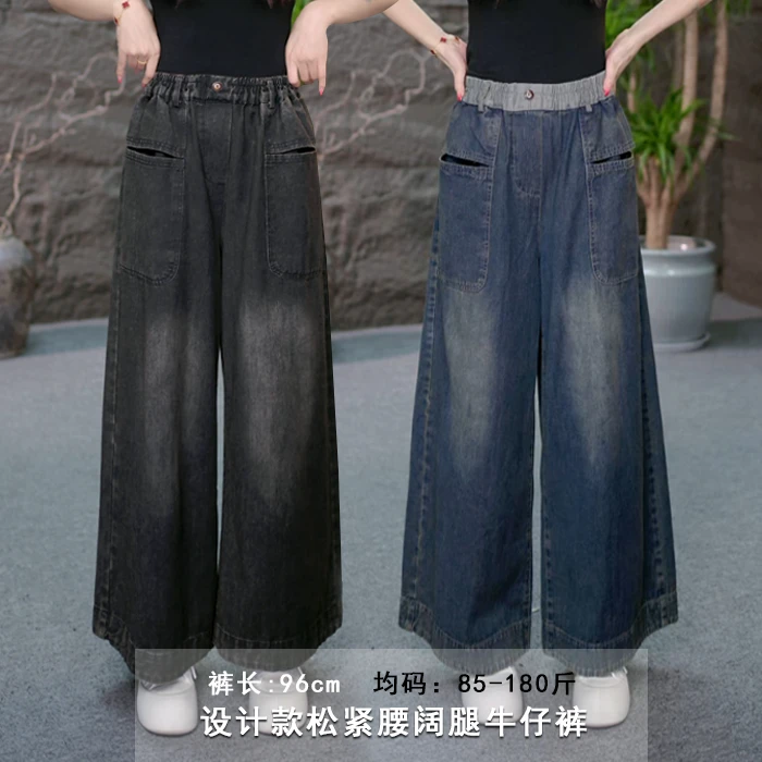 【设计款阔腿牛仔长裤】女装宽松裤子文艺松紧腰复古做旧显瘦牛仔裤