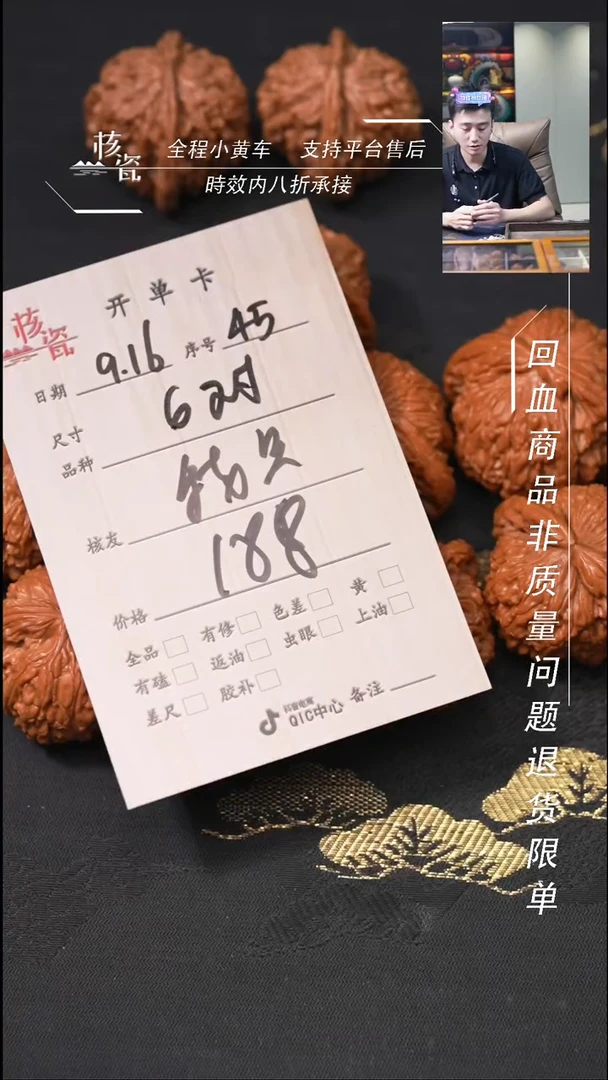 把件文玩核桃我****铁6对打包45