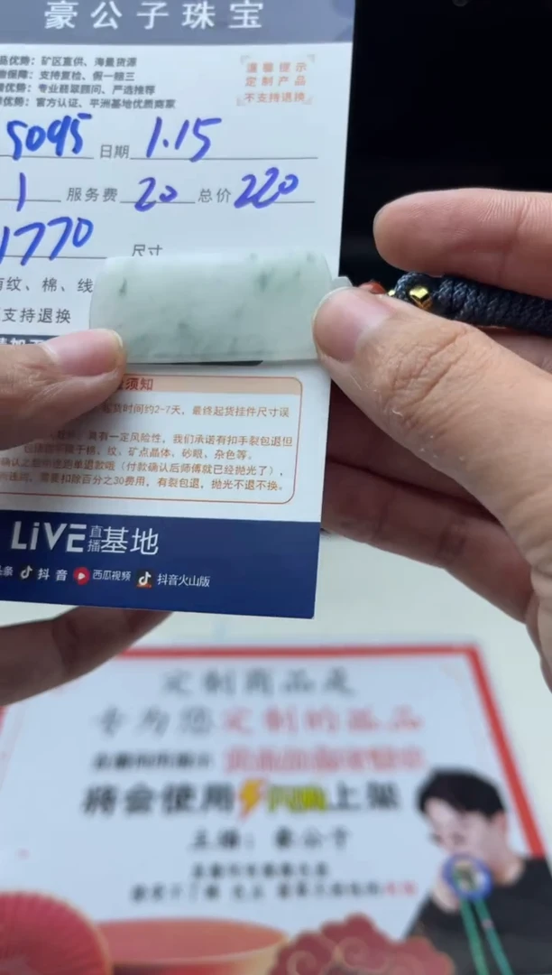 【闪购商品】定制翡翠未镶嵌5095（发货一个）