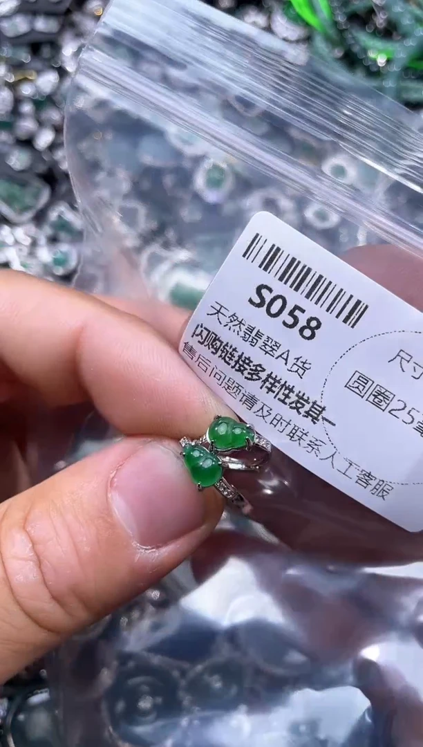 【闪购商品】翡翠颈饰未镶嵌S058耳扣