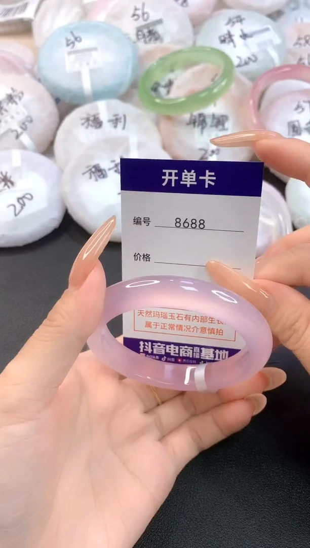 玛瑙/玉髓手镯未镶嵌8688圈口54