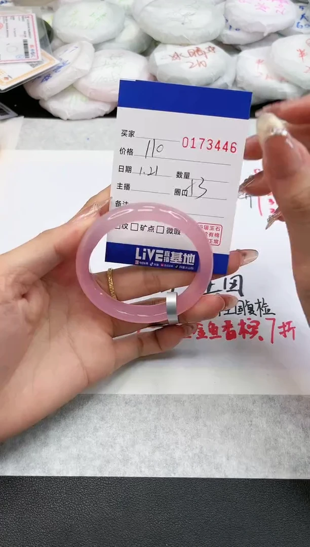 【闪购商品】玛瑙/玉髓手镯未镶嵌3446