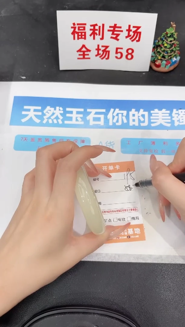 未镶嵌手镯石英质玉195-58.8