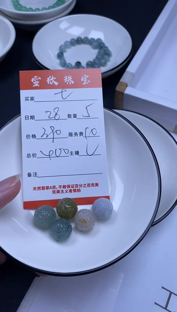 翡翠未镶嵌颈饰七****?雪欣散珠定制diy