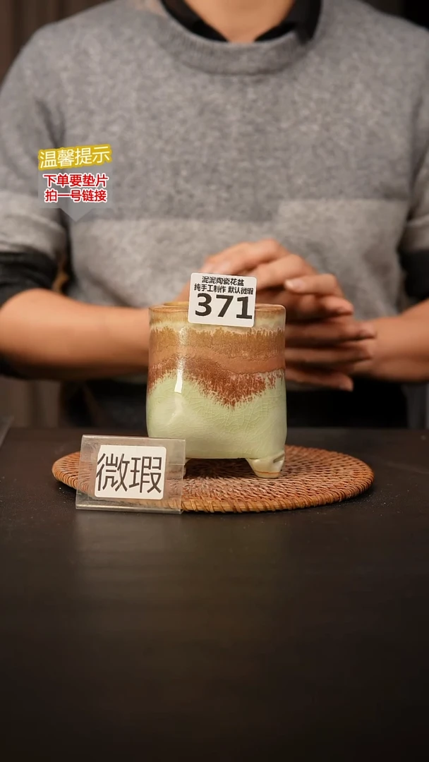 瓷片371 默认微瑕 口约6.5  高约11