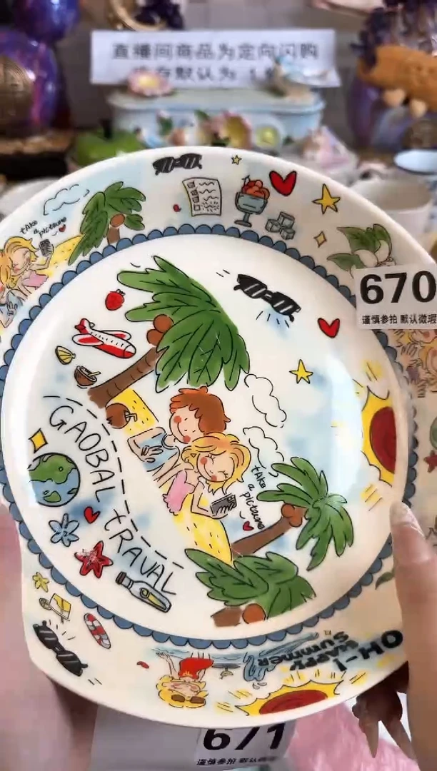 瓷片670默认微瑕15包邮库存1件