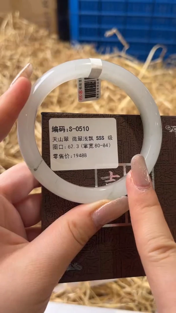 未镶嵌手镯石英质玉S-0510