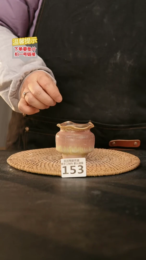 瓷片153内口径约5-6  外高约5-6