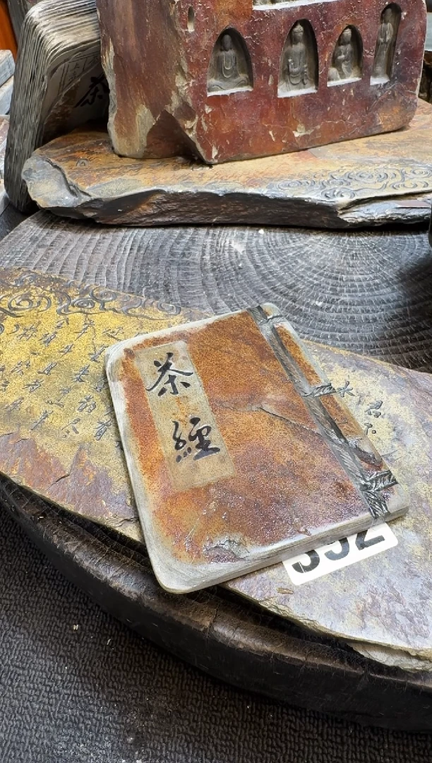 【闪购商品】歙砚石刻武城摆件