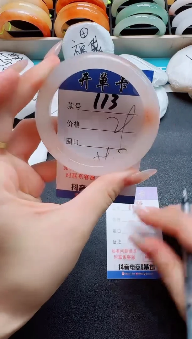 石英质玉手镯未镶嵌113