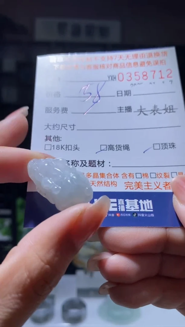 【闪购商品】定制翡翠未镶嵌翡翠358712