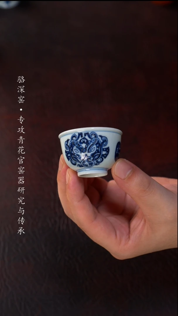 骆深窑-青铜兽纹小杯杯40cc