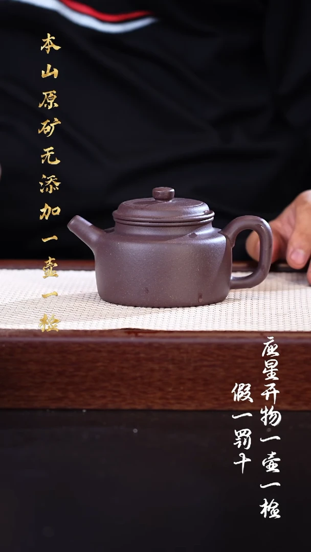 茶壶紫砂大水潭天青泥 大亨德钟 230cc