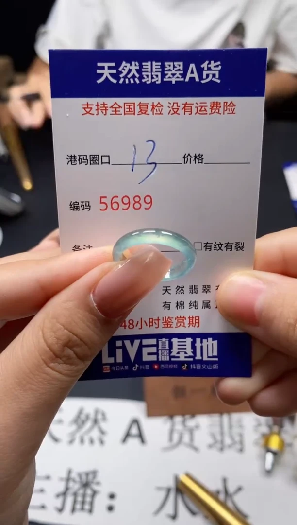 未镶嵌戒指翡翠天然A货翡翠6989